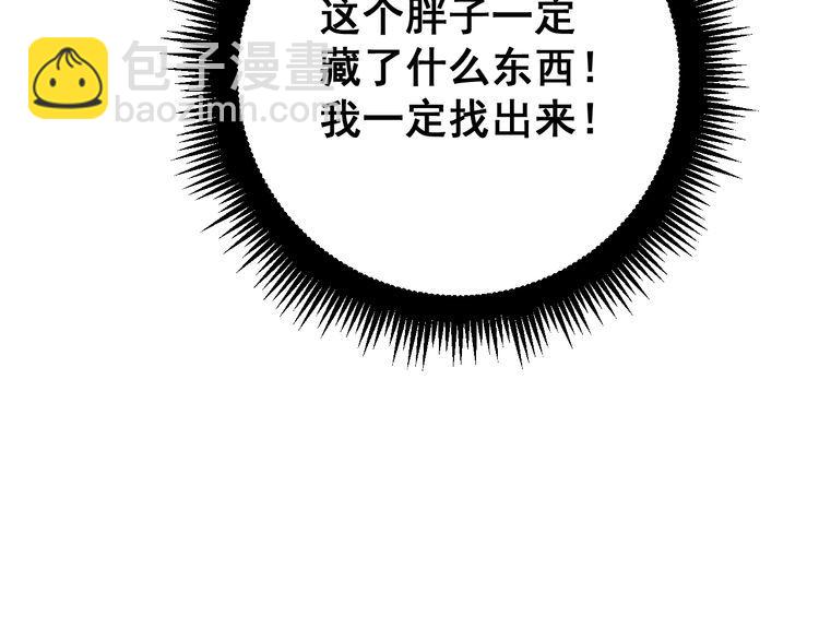 第167话 搞我病人？96