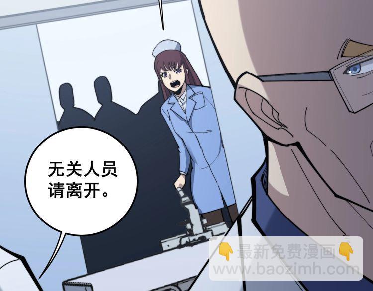 第167话 搞我病人？98