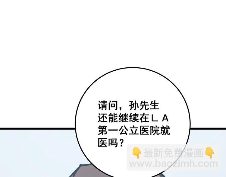 第168话 传统医学101