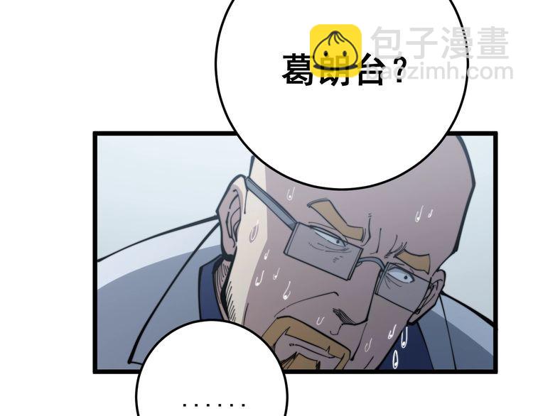 第168话 传统医学108