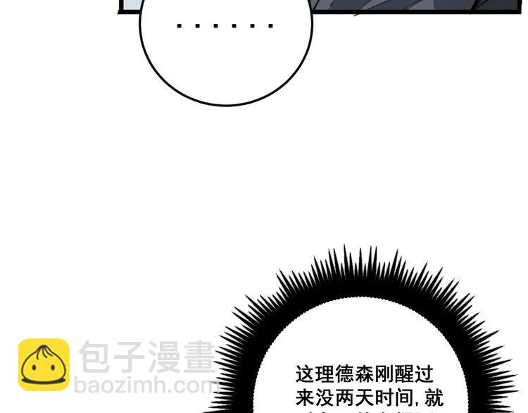 第168话 传统医学122