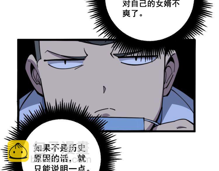 第168话 传统医学123