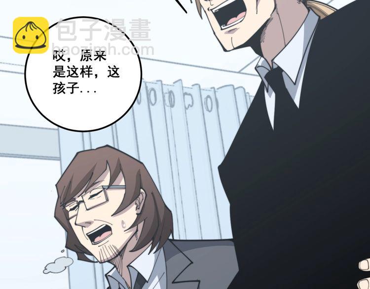 第168话 传统医学133