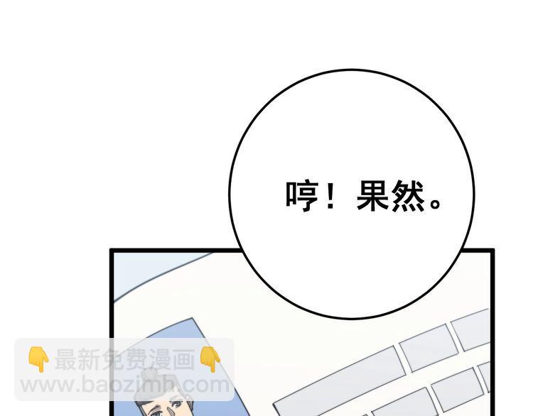 第168话 传统医学14