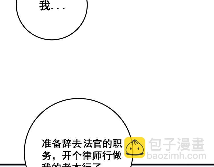 第168话 传统医学142