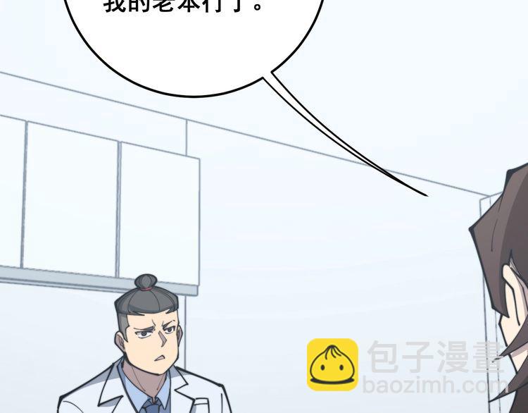 第168话 传统医学143