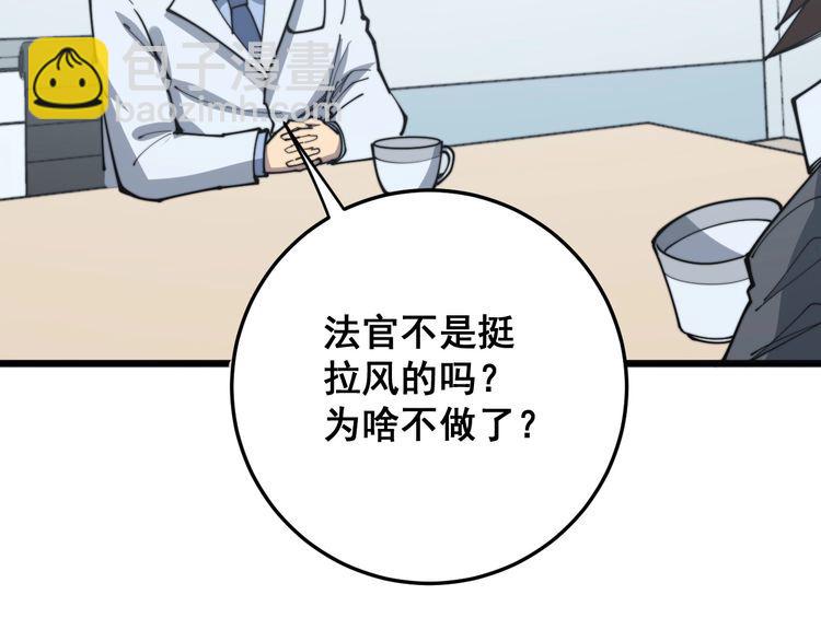 第168话 传统医学144