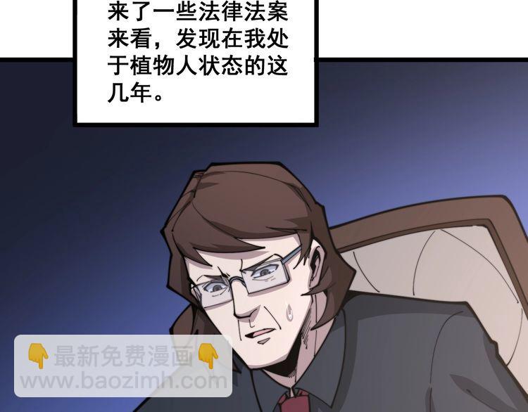 第168话 传统医学149
