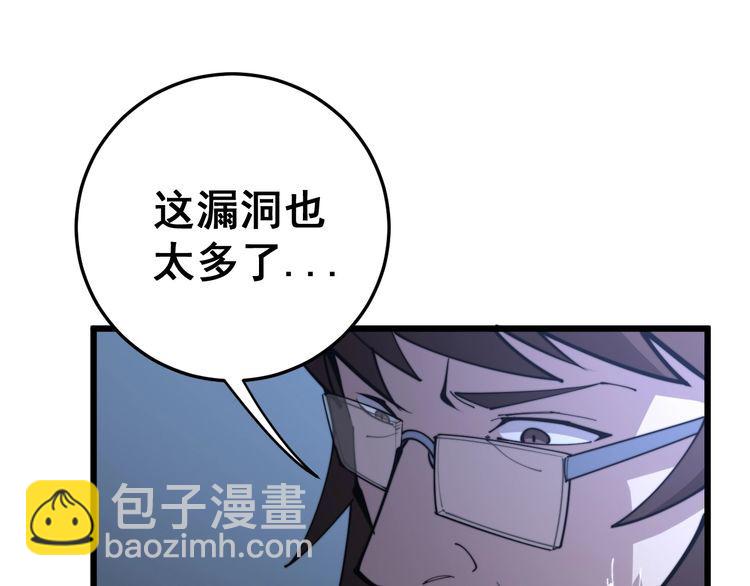 第168话 传统医学158