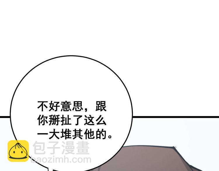 第168话 传统医学163