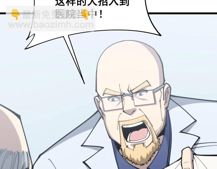 第168话 传统医学17