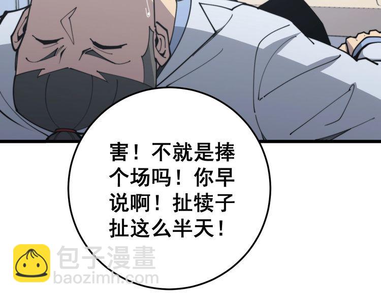 第168话 传统医学170
