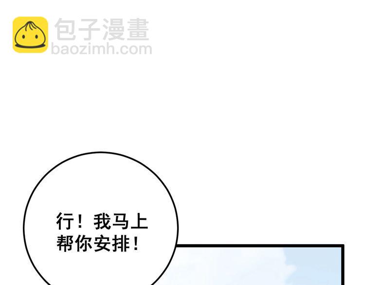 第168话 传统医学171
