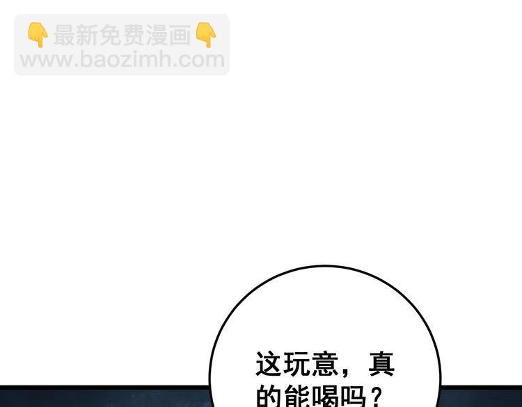 第168话 传统医学177