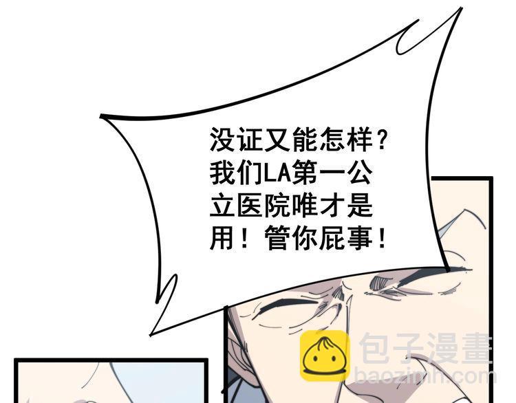 第168话 传统医学25
