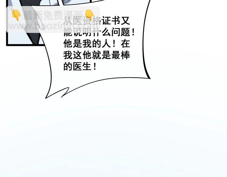 第168话 传统医学27