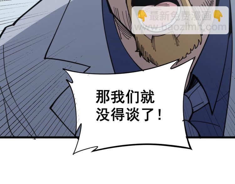 第168话 传统医学34