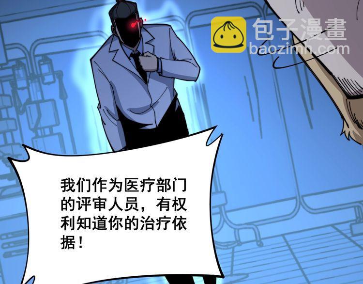 第168话 传统医学37