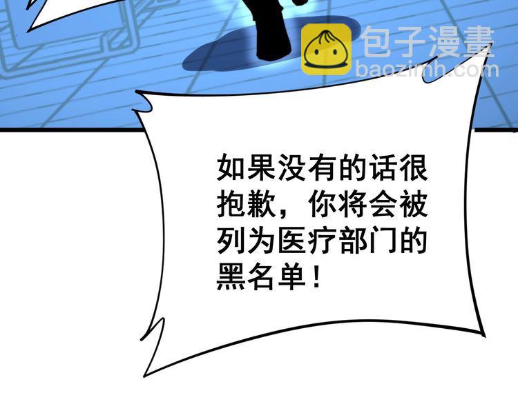 第168话 传统医学38