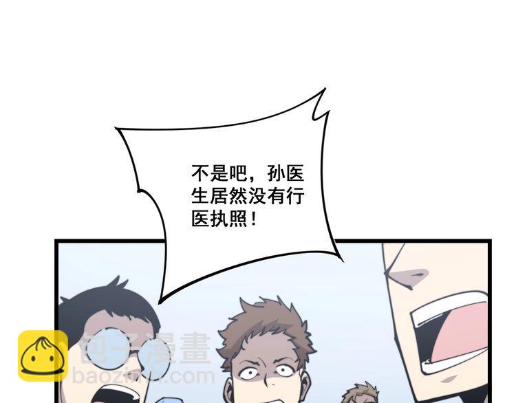 第168话 传统医学4