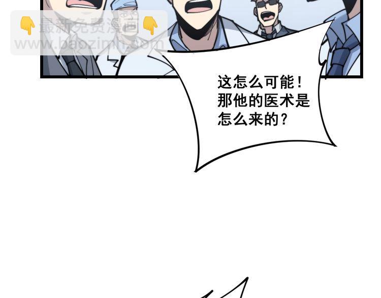 第168话 传统医学5