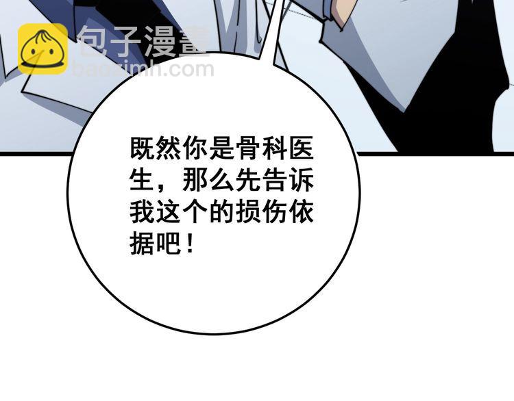 第168话 传统医学54