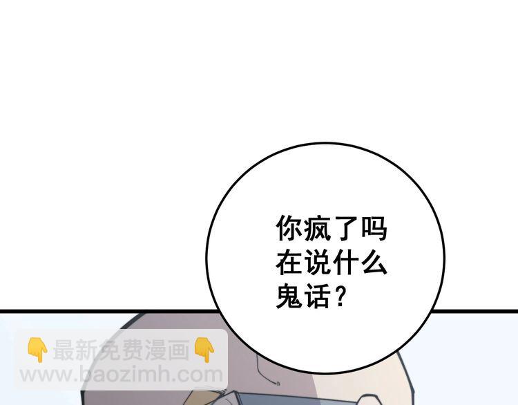 第168话 传统医学55