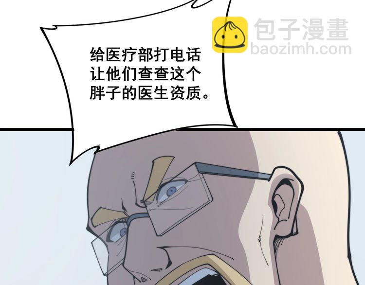 第168话 传统医学6