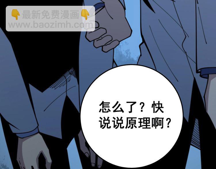第168话 传统医学62