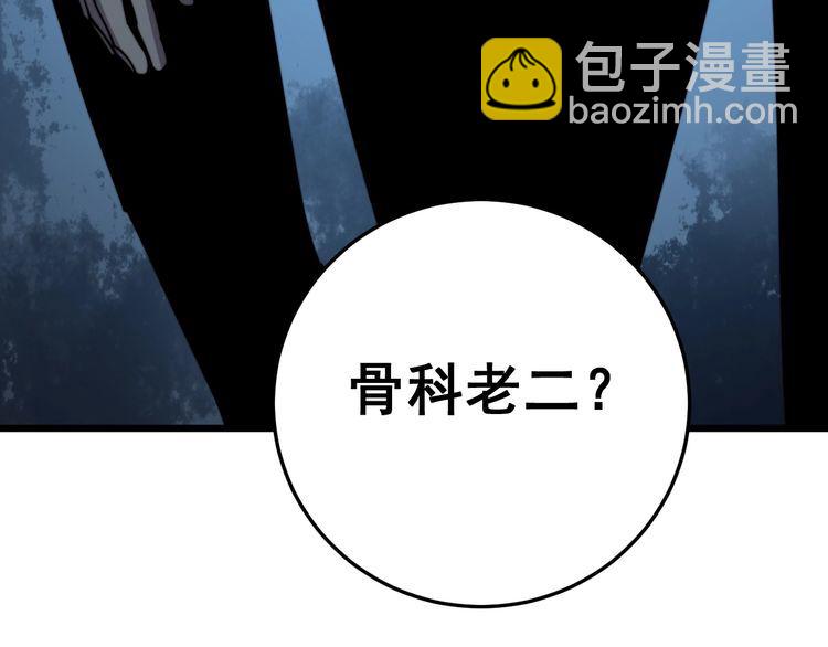 第168话 传统医学63