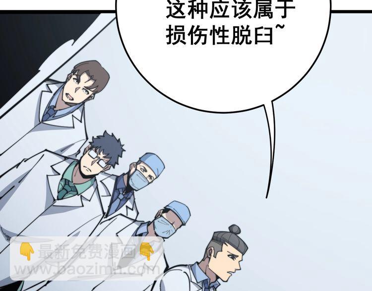 第168话 传统医学65