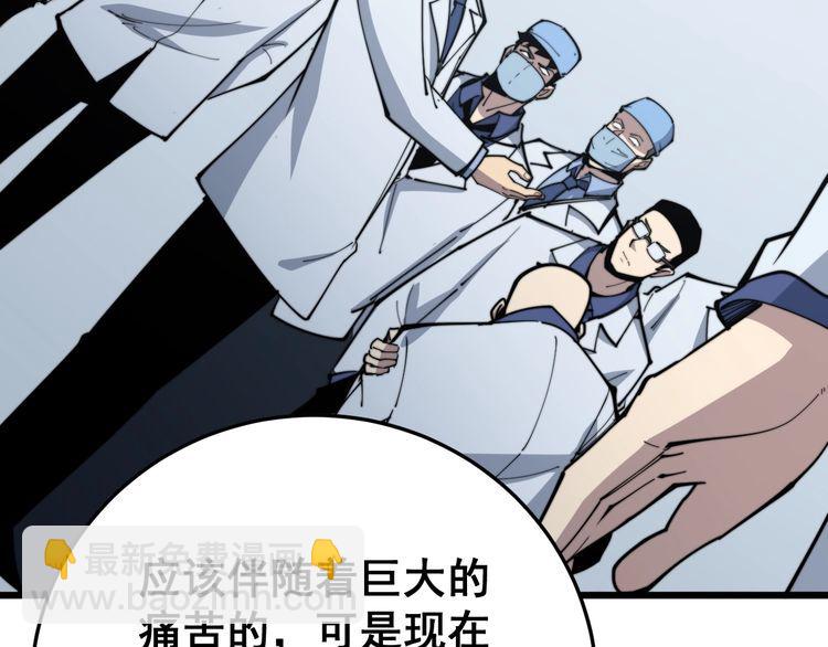 第168话 传统医学66