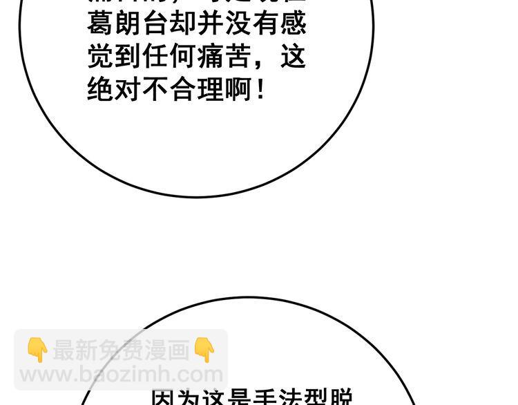 第168话 传统医学67