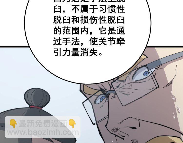 第168话 传统医学68