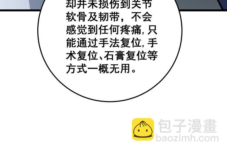 第168话 传统医学70