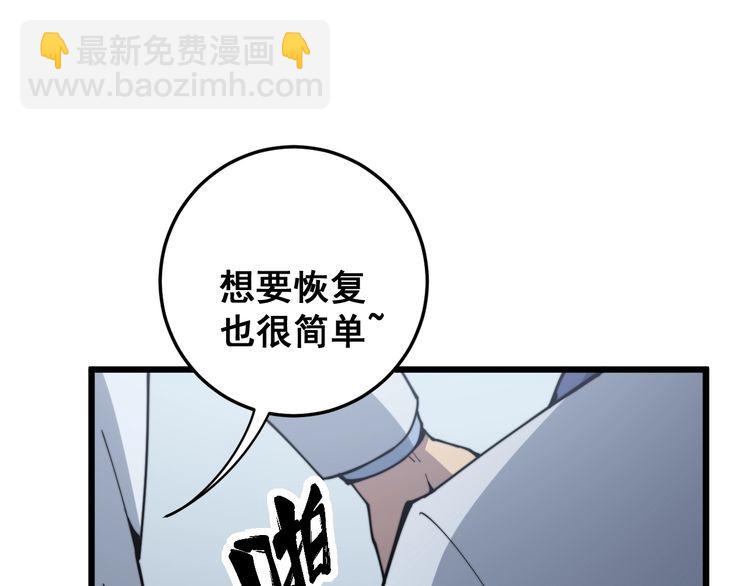 第168话 传统医学71