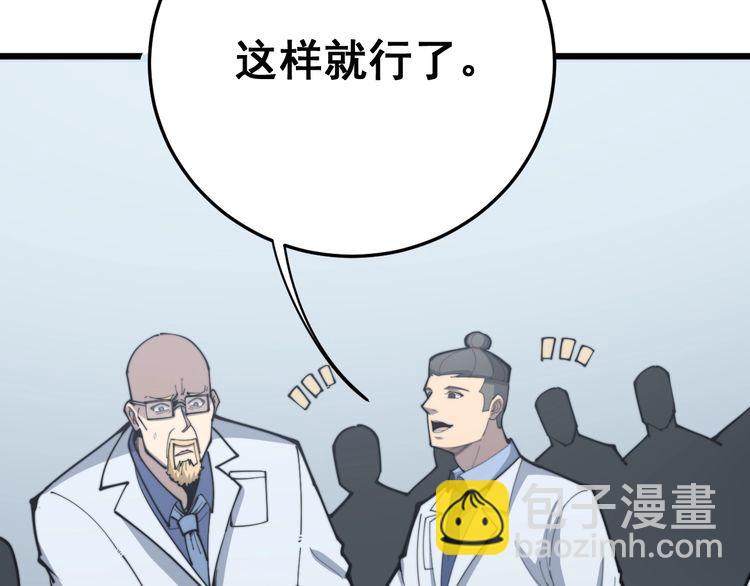 第168话 传统医学73