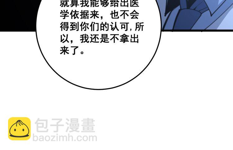 第168话 传统医学78