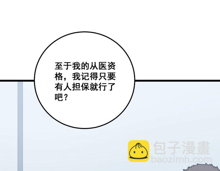 第168话 传统医学79