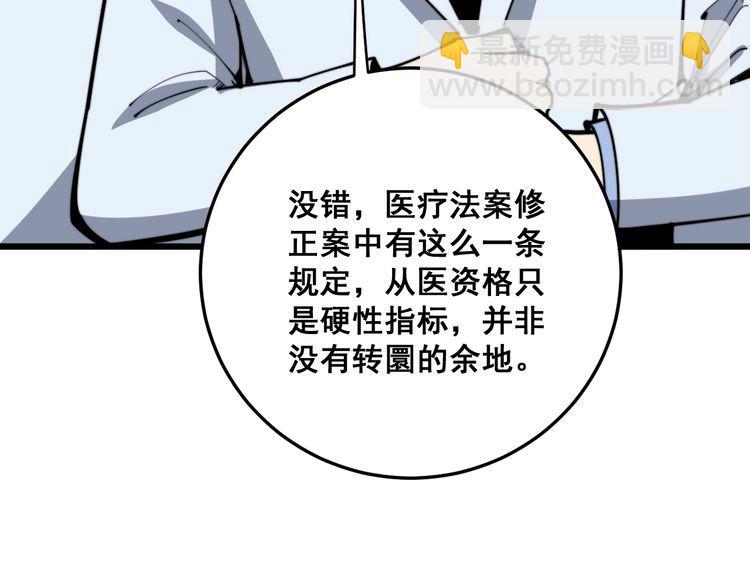 第168话 传统医学81