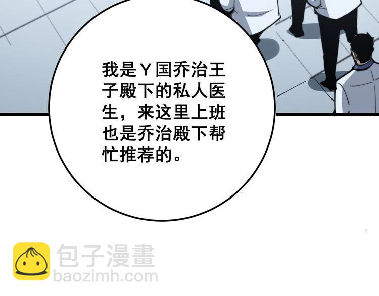 第168话 传统医学84