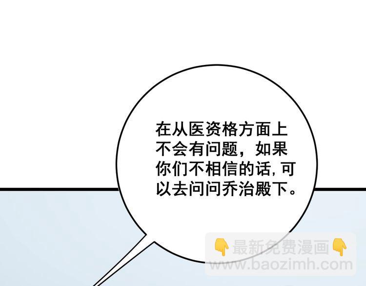第168话 传统医学85