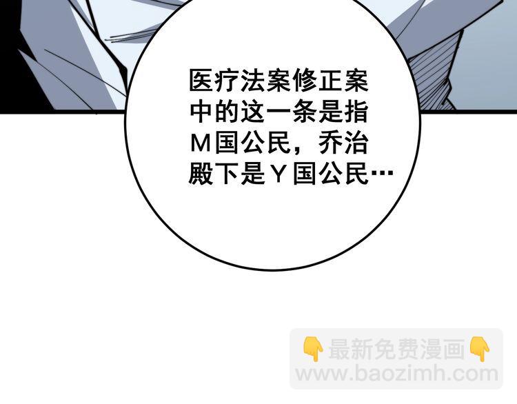 第168话 传统医学87
