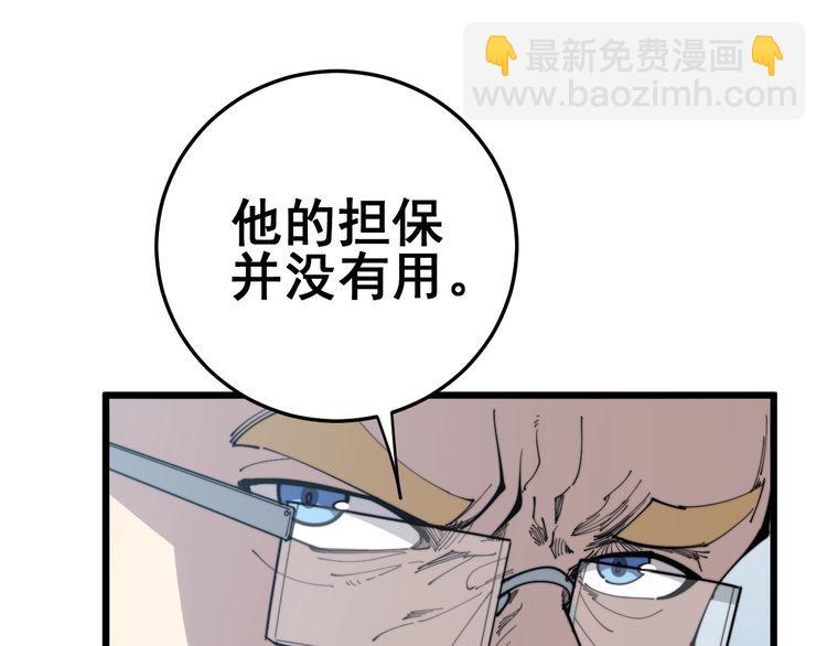 第168话 传统医学88