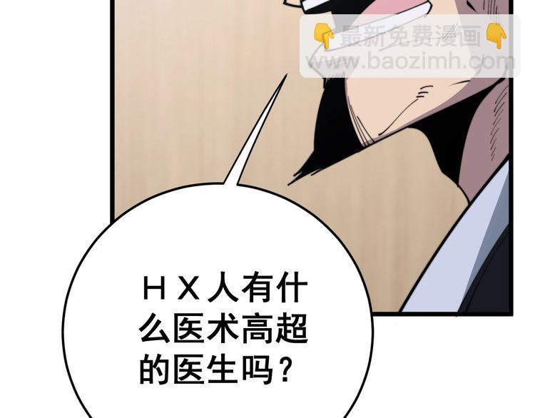 第170话 樱花国100