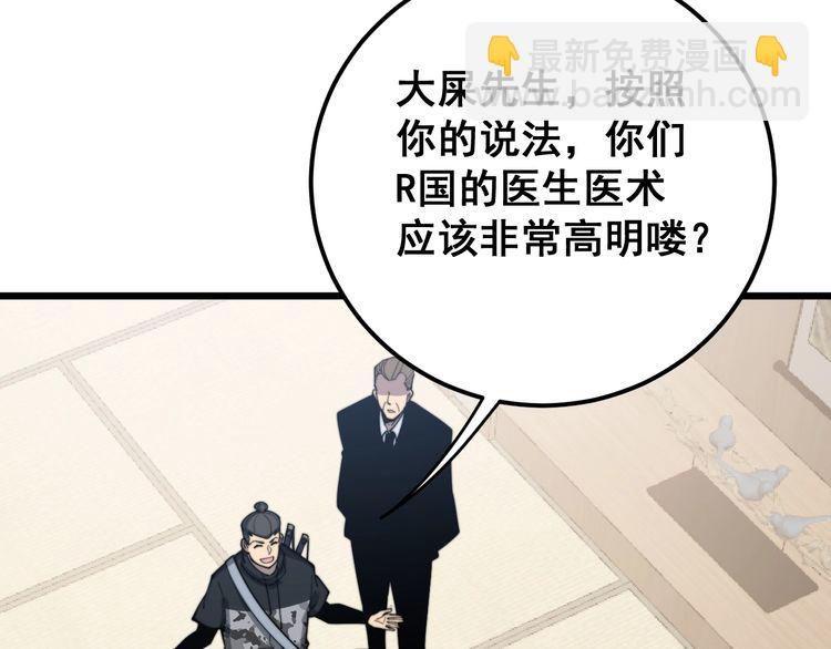第170话 樱花国108