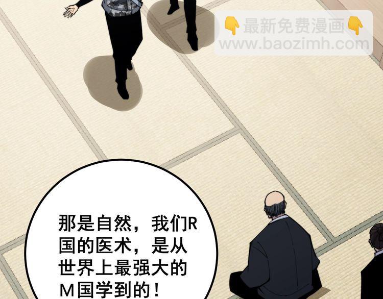 第170话 樱花国109