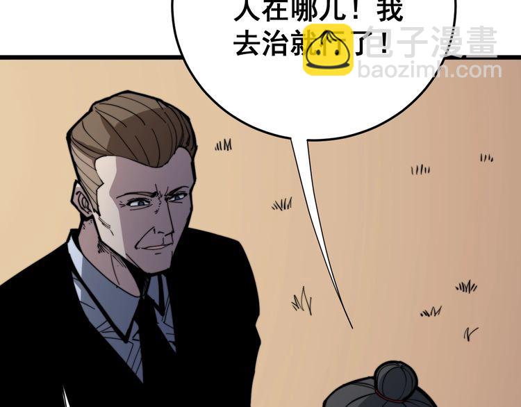 第170话 樱花国11