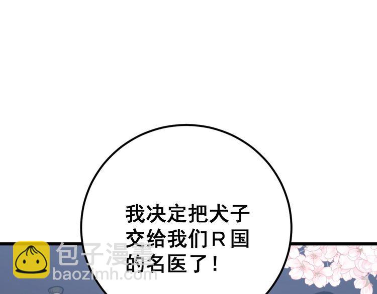 第170话 樱花国111