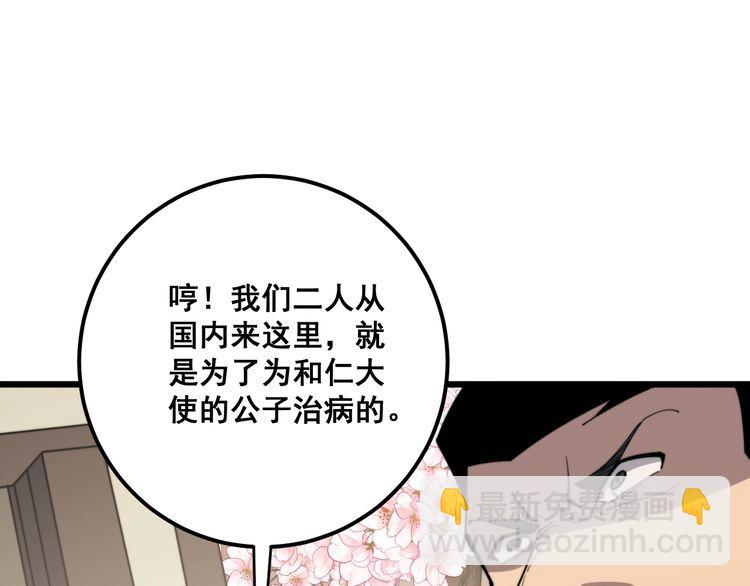 第170话 樱花国123